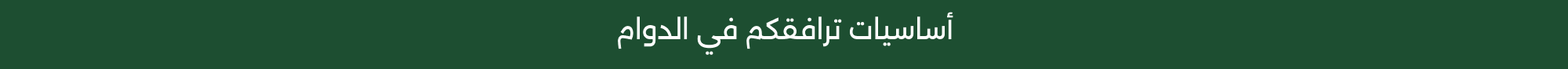 Banner Content
