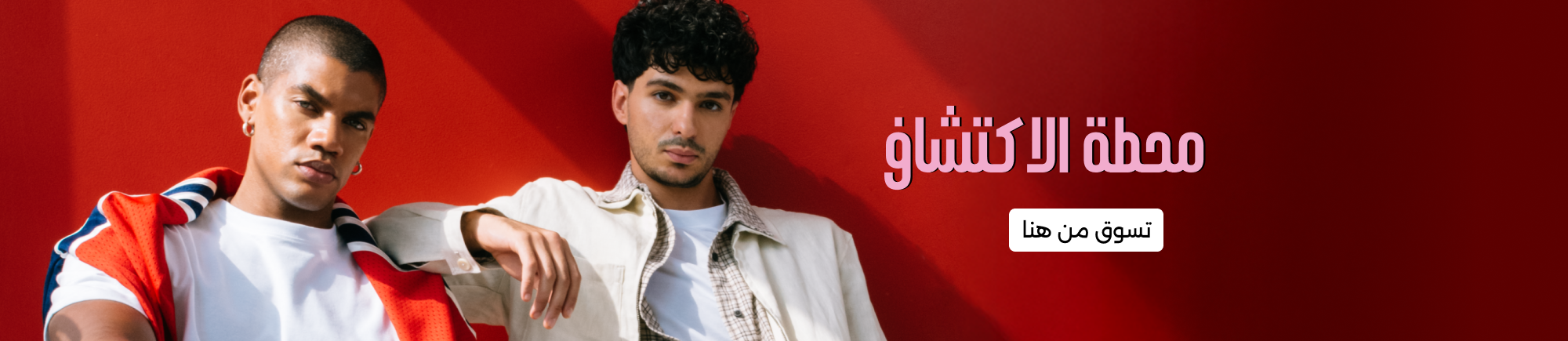 Banner Content