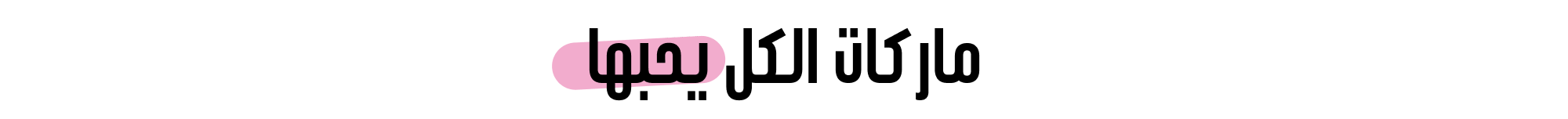 Banner Content