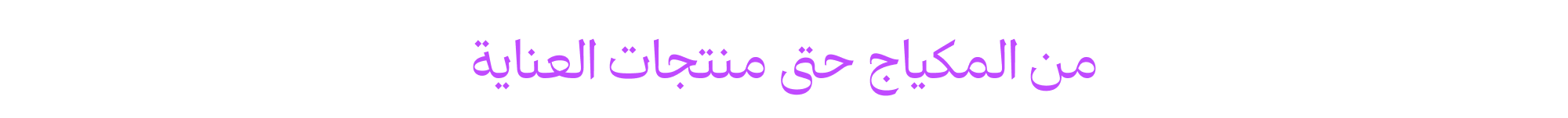 Banner Content