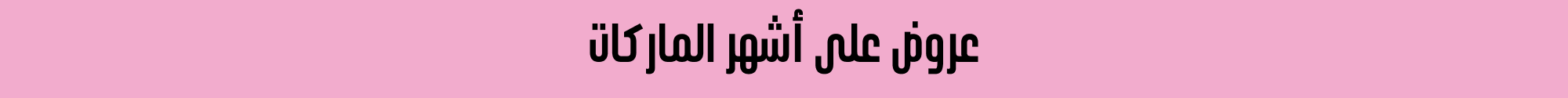 Banner Content