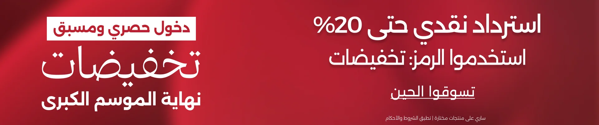 Banner Content