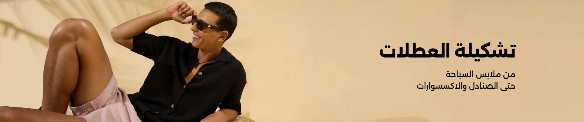 Banner Content