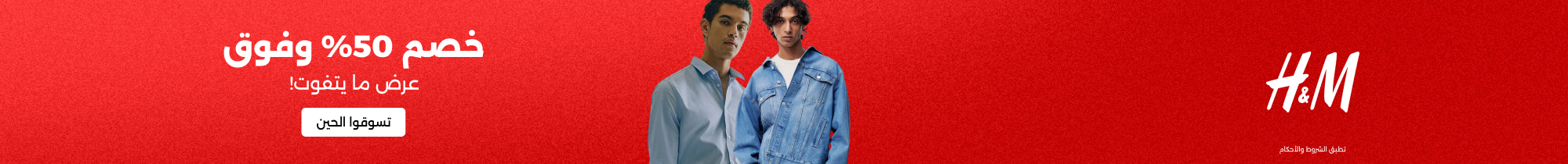 Banner Content