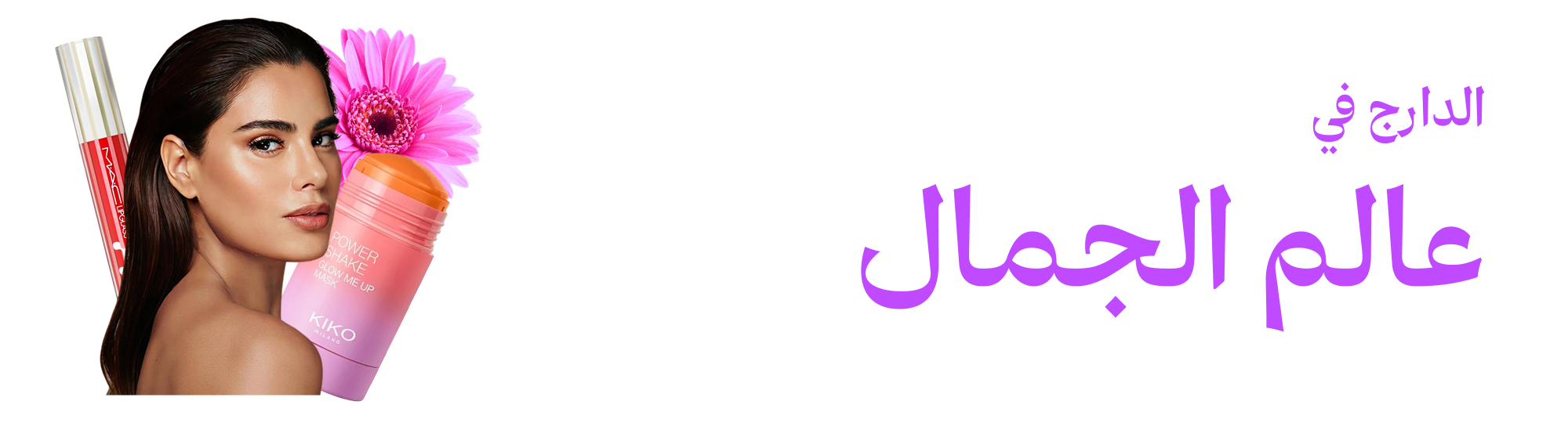 Banner Content