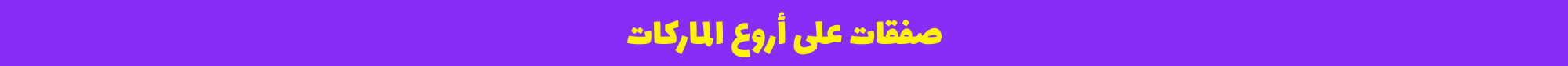 Banner Content