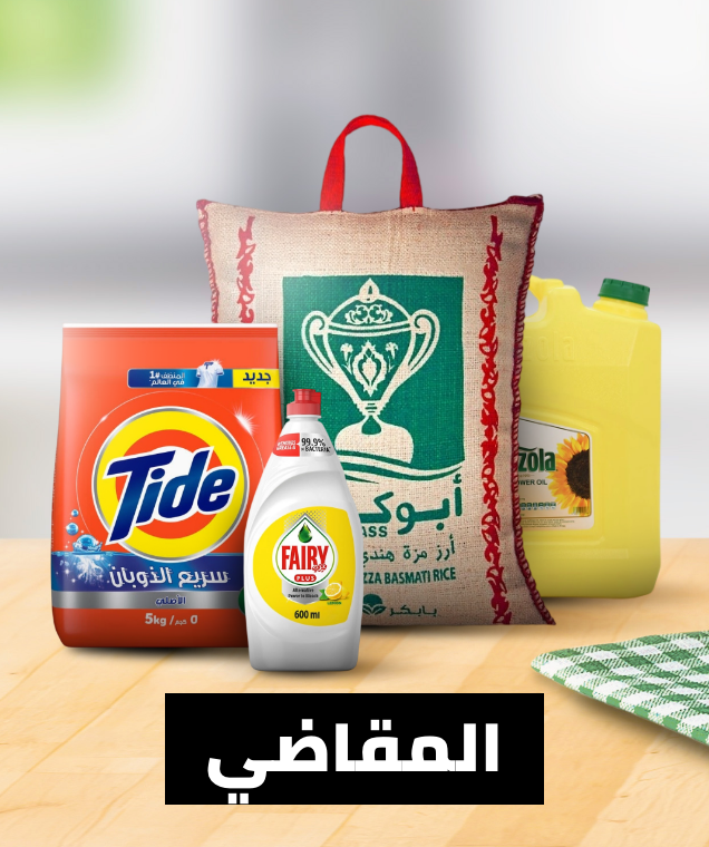 /noon-supermarket/