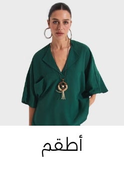 Namshi clothing shop