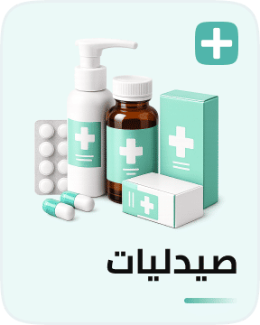 الصيدليات