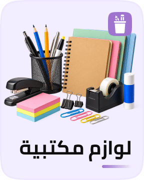 الأدوات المكتبية