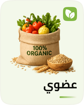المتاجر العضوية