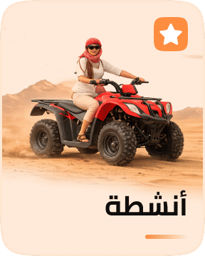 الخبرات
