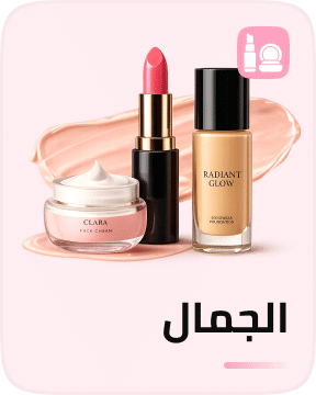 جمال