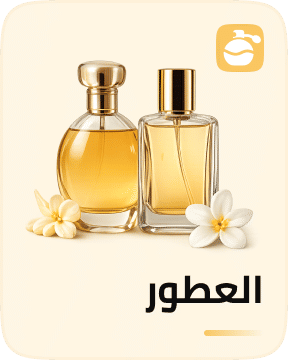عطور