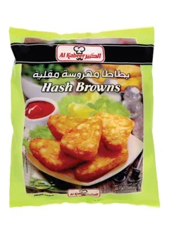 Al Kabeer Hash Brown
