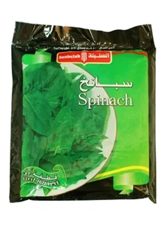 Sunbulah Spinach