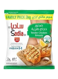 Sadia Tender Chicken Breast