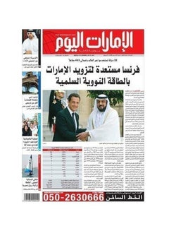Al Emarat Alyoum Emarat Alyom Arabic Daily News Paper
