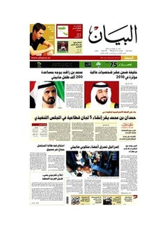 Al Bayan Newspaper Al Bayan