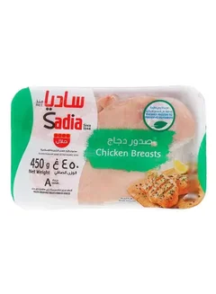 Sadia Chicken Breasts