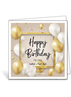 Bloombox Happy Birthday Card, Gold