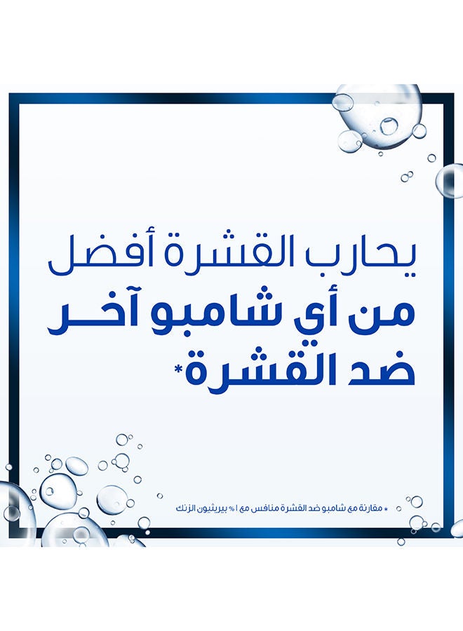 شامبو كلاسيك كلين ضد القشرة للشعر العادي 400 مل - pnsku/N11265525A/45/_/1734610253/edd52f03-4ecc-4373-b8ac-0f8dba08ff94