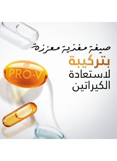 Pantene Pro-V Anti-Hair Fall Shampoo Strengthens Fragile Strands 600ml  - Image 4