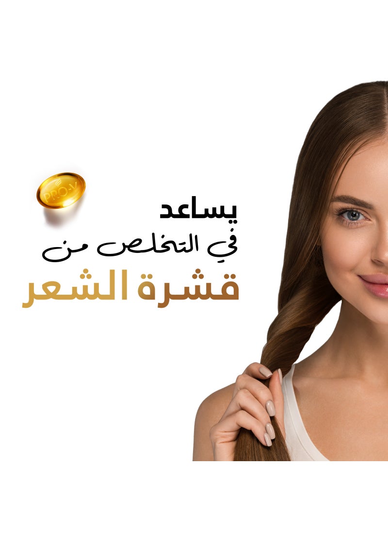 بانتين شامبو وبلسم برو-في المضاد للقشرة 2 في 1  - Image 2