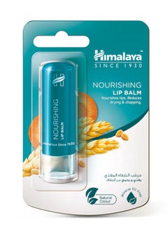 Nourishing Lip Balm 4.5g