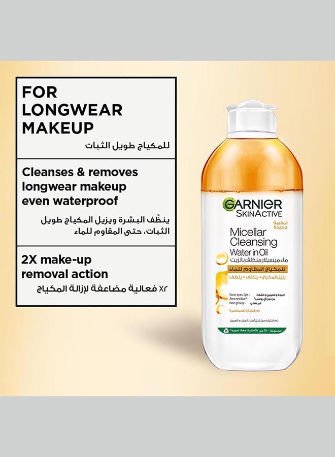 غارنييه ماء ميسلار منظف غني بزيت الأرجان مزيل المكياج المقاوم للماء - شفاف - Image 3