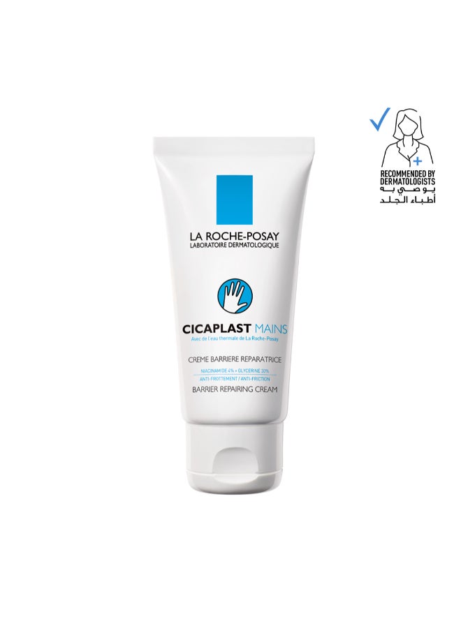 لاروش بوزيه سيكابلاست كريم مرطب ﻿للأيدي الجافة والمتضررة﻿ ابيض 50ملليلتر - Image 1