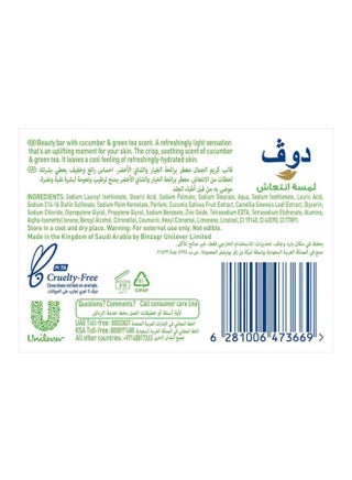 Cool Moisture Cucumber & Green Tea Moisturizing Cream Bar Soap 125grams - view 3