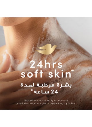 غسول الجسم المغذي بعمق لبشرة مرطبة على الفور 250 مل 250ملليلتر - view 5