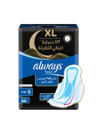 XL Night Pads, 3x Protection for Heavy Nights, Maxi Thick, 8 Pads - pnsku/N11295124A/45/_/1748595006/372eb70b-0d89-4613-b0b5-43c7e2b2fdf5