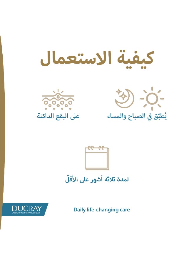 DUCRAY - Melascreen Depigmentation 30Ml  New 30ml - Image 1