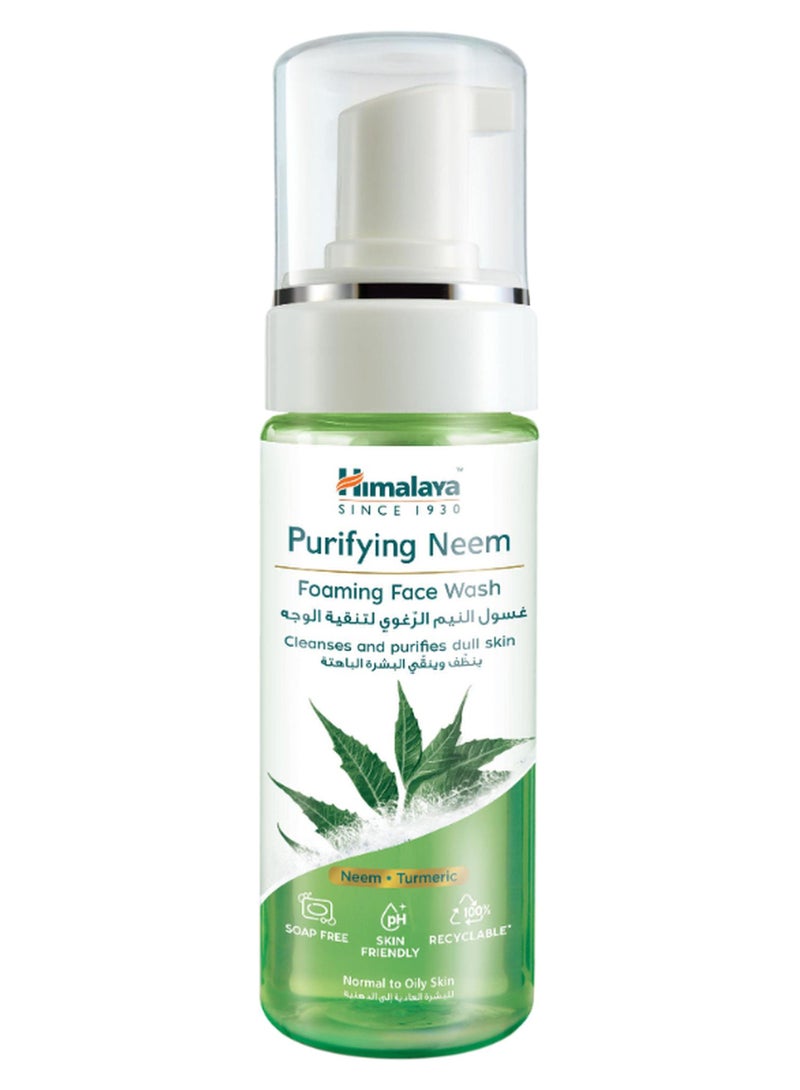 هيمالايا غسول الوجه الرغوي المنقي بالنيم 150ملليلتر - Image 1
