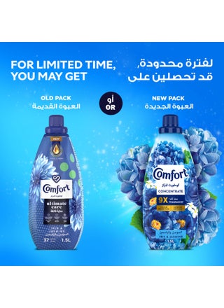 منعم الأقمشة المركز يمنح الملابس العناية الفائقة لعطر يدوم طويلاً برائحة السوسن والياسمين ما يوفر الحماية الكاملة للملابس 1.5لترات - view 4