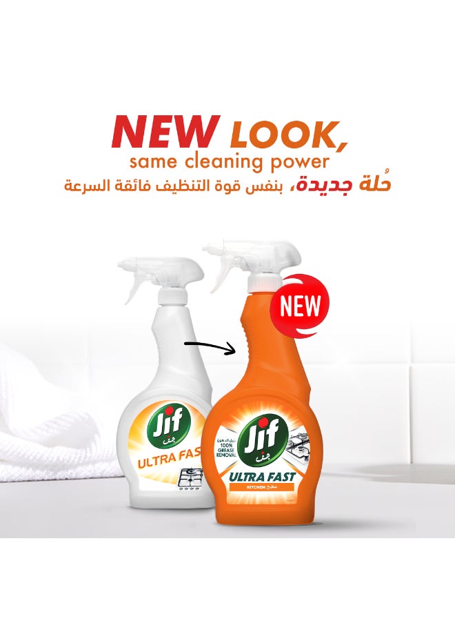 Ultra Fast Cleaner Spray, For Kitchen 500ml