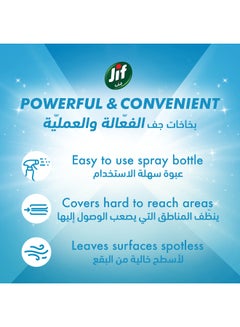 Jif Ultra Fast Cleaner Spray, For Window 500ml  - Image 5