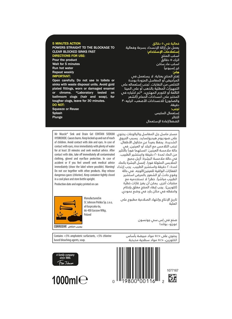 مستر ماسل جل للبالوعات 1لترات - Image 2