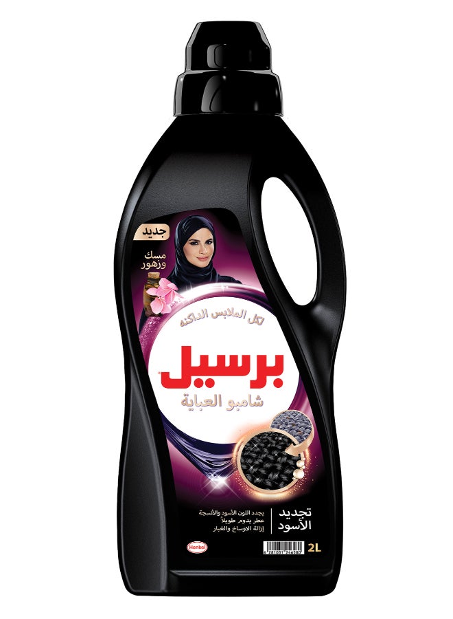 Persil Abaya Shampoo Liquid Detergent With A Unique 3D Formula For Black Colour Renewal Abaya Cleanliness And Long-Lasting Fragrance Anaqa Musk And Flower 2Liters  - Image 1