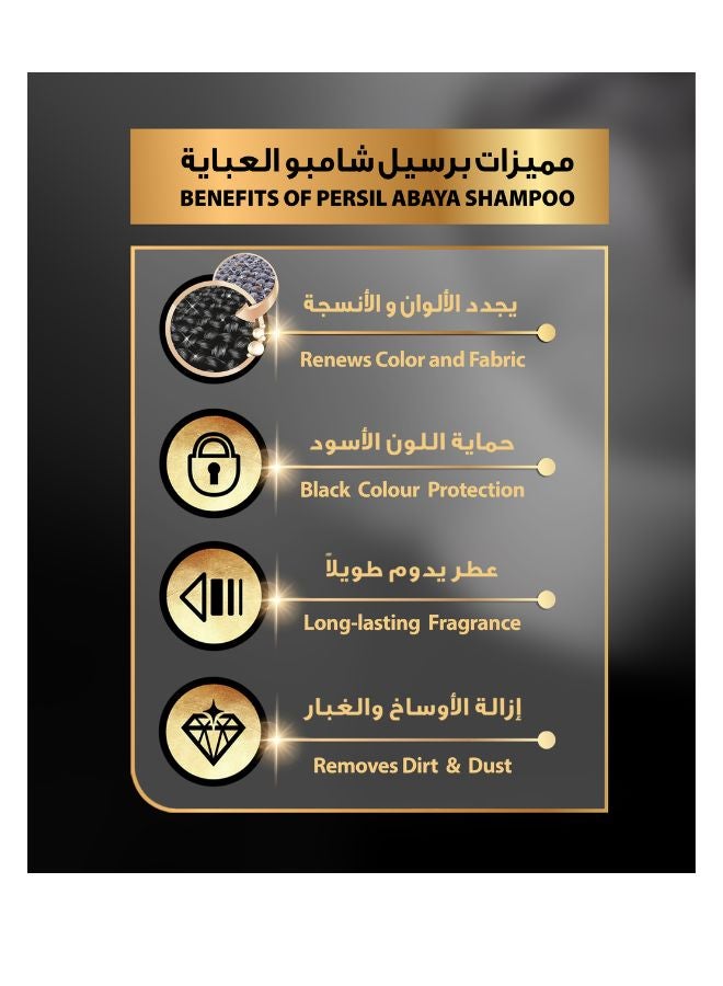 Persil Abaya Shampoo Liquid Detergent With A Unique 3D Formula For Black Colour Renewal Abaya Cleanliness And Long-Lasting Fragrance Classic Black 2Liters  - Image 5