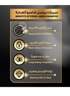 برسيل منظف ​​سائل شامبو العباية لحماية اللون الأسود وعطر يدوم طويلاً أسود 1 لتر أسود 1لترات  - Image 4
