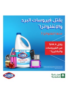 كلوركس مبيض أصلي سائل ومنظف ​​ومطهر منزلي 1.89لترات  - Image 2