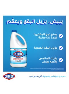 كلوركس مبيض أصلي سائل ومنظف ​​ومطهر منزلي 1.89لترات  - Image 3