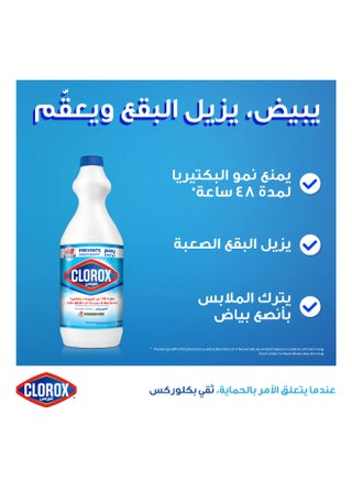 Liquid Bleach 950ml - view 3