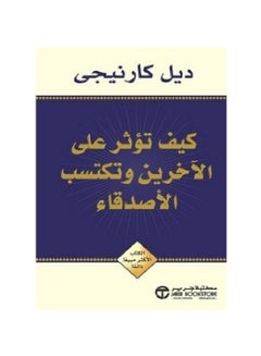 How To Win Friends & Influence Arab Arabic By Carnegie Dale - Paperback Arabic by Carnegie Dale 