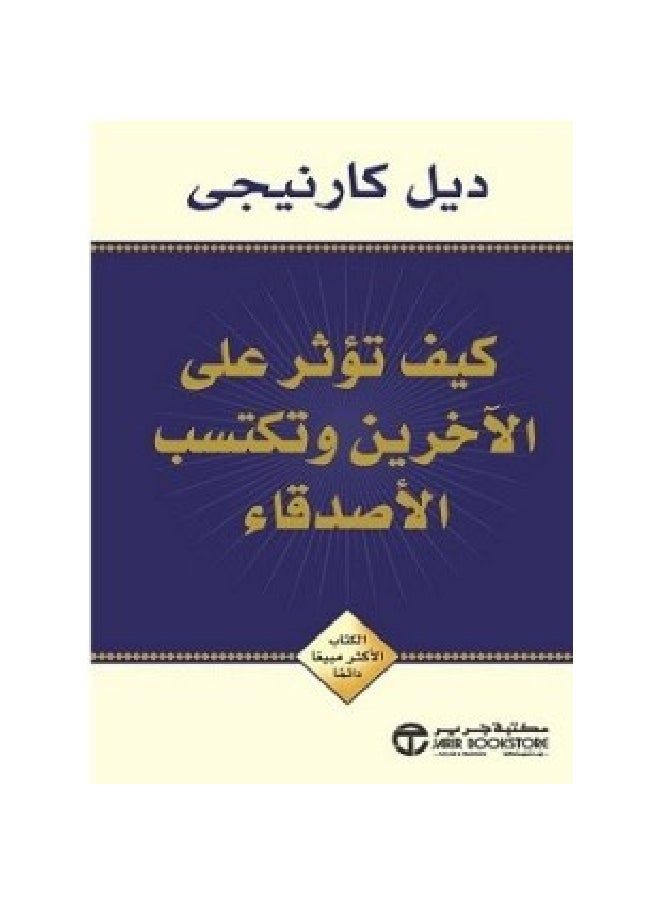 How To Win Friends & Influence Arab Arabic By Carnegie Dale - Paperback Arabic by Carnegie Dale 