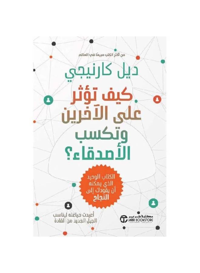 How To Win Friends & Influence Arab Arabic By Carnegie Dale - Paperback Arabic by Carnegie Dale