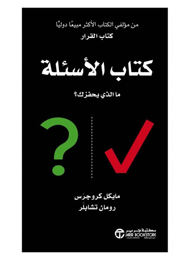 Ketab Al Asela - Paperback Arabic by Michael Kruger